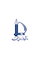 دانشگاه فردوسی مشهد